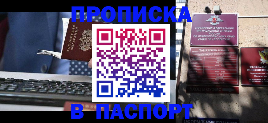 прописка в квартире в Ельне